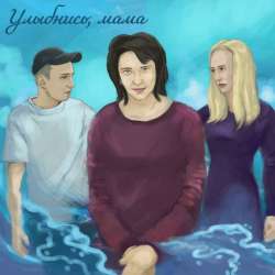 Tem4ukSmir Nastasi-Улыбнись Мама