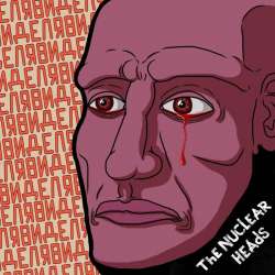 The Nuclear Heads-Я видел