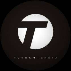 Точка Отсчета-Откровение