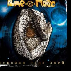 Tune-O-Matic-Мачу Пикчу