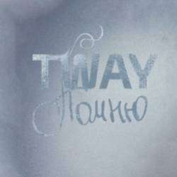 Tway-Помню
