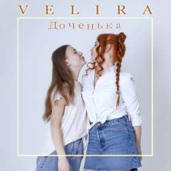 VELIRA-Доченька