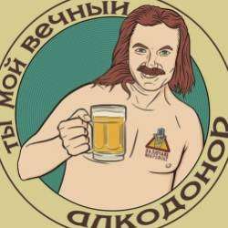 Включай Микрофон-Алкодонор