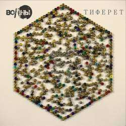 Волны-Любима