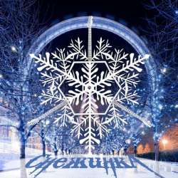 ВсеЛенкА-СнежинкА