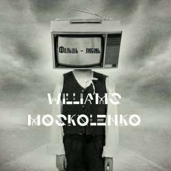 Williams Moskolenko-Фальшь любовь