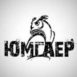 Юмгаер-Белые дороги