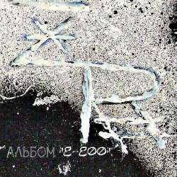 ZR-Подай голос