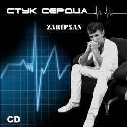 Зарипхан - Вернуть бы маму на мгновенье