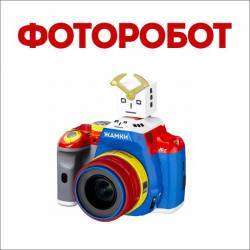 ЖАМКИ - ФОТОРОБОТ