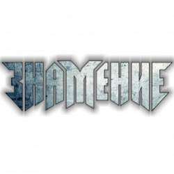 Знамение-Я вижу все