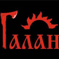 группа Галан-Квартирный блюз