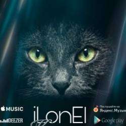 iLonEl-Каток