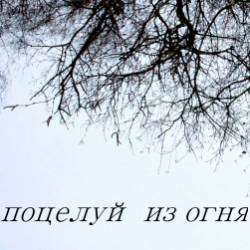 калоши счастья-условный саша