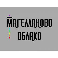 Магелланово Облако - Прямой Эфир