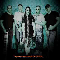 Полина Шумилина  DK STATION- Ненастье
