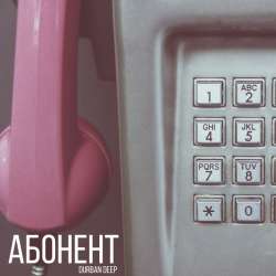 Durban Deep - Абонент