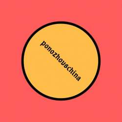 ponozhovschina-Holy Shit I Forget To Take My Pills