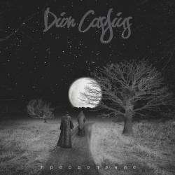 Dion Cassius-Гоблин