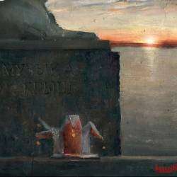 Аваллон-Шут