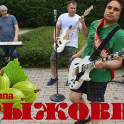 Крыжовник-ты просто потанцуй