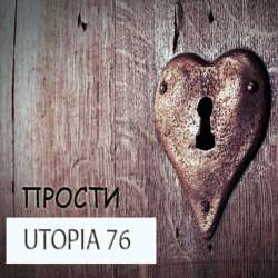 Utopia76-Прости