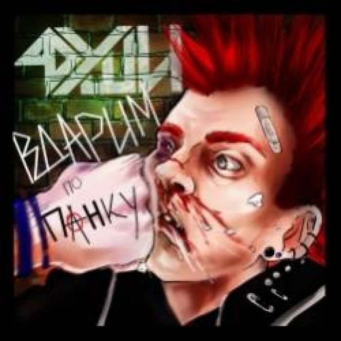 4ДУШИ-Не вернуть те года