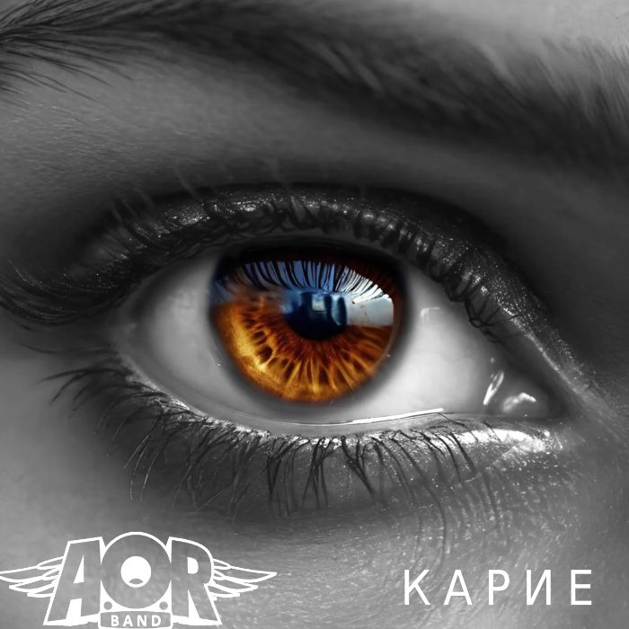 AORband - Карие