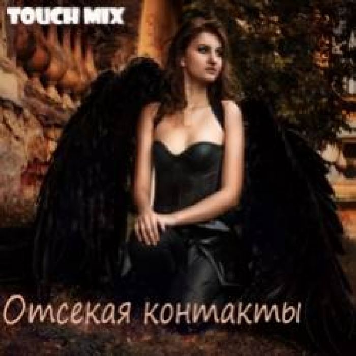 Alex Vlasoff  Nata Vegas-Отсекая Контакты