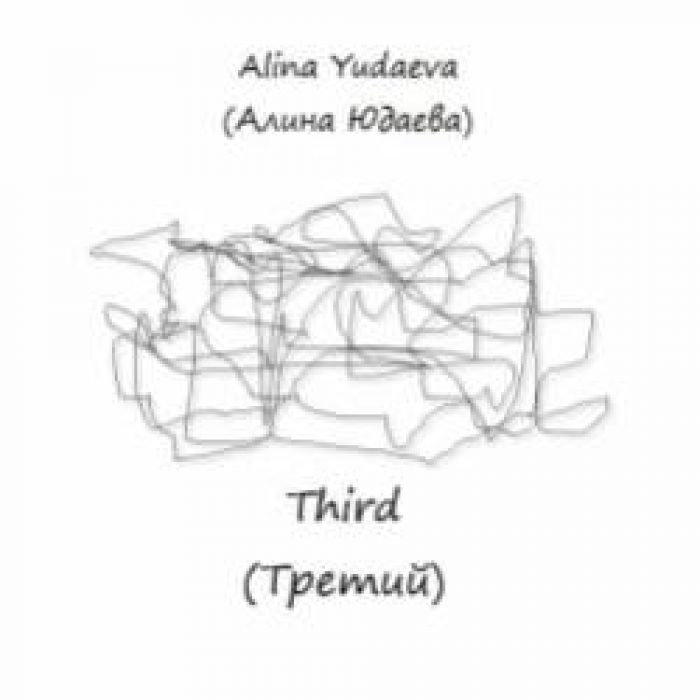 Алина Юдаева-No name 09 fur Sasha