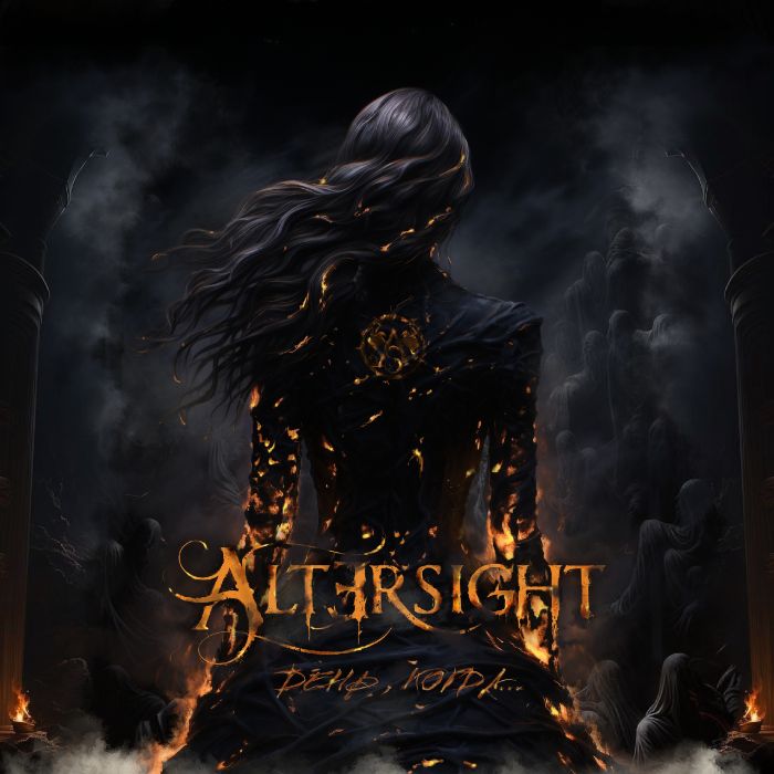 Altersight - День, когда...