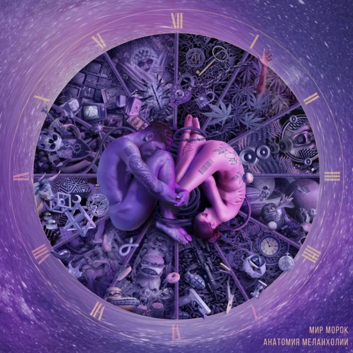 Анатомия Меланхолии-Купи-продай