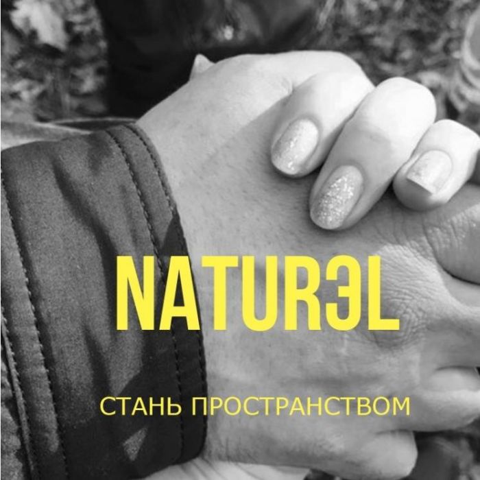 Анна Лев-Стань пространством