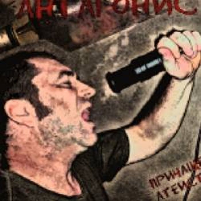 Антагонист-Джингал Белл