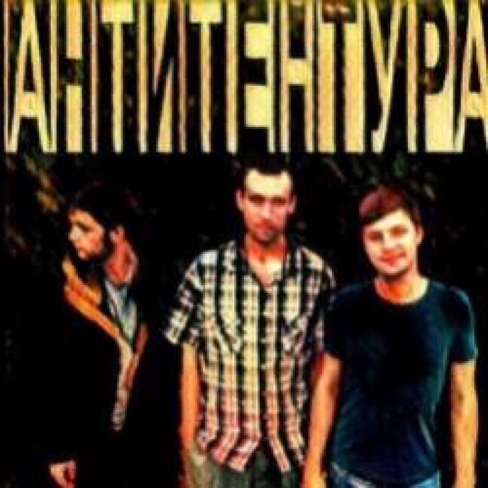 Антитентура-Старший Помощник