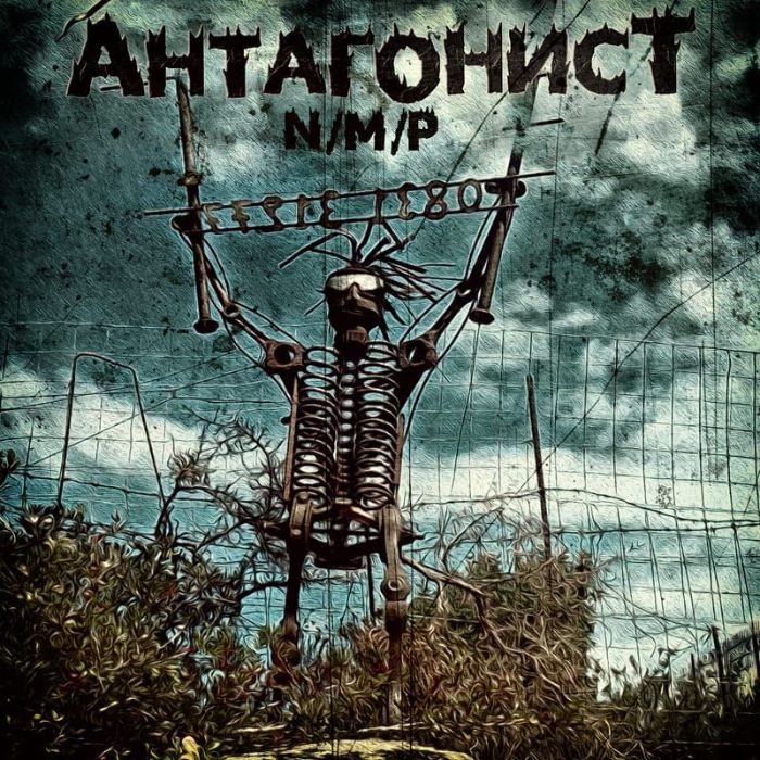 Антыч&ЛЁпЫч - СверхСупер