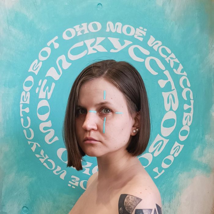 Асоль - Моё искусство