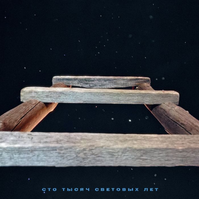 Аспирин - Первый полёт