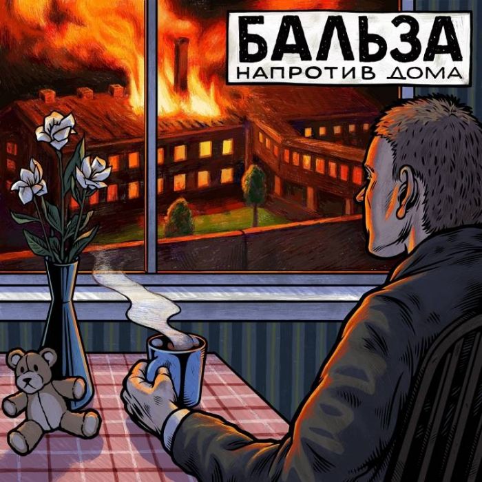 БАЛЬЗА-Фабрика Игрушек