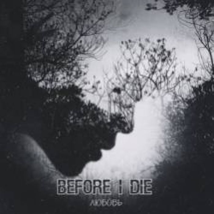 BEFORE I DIE-Любовь