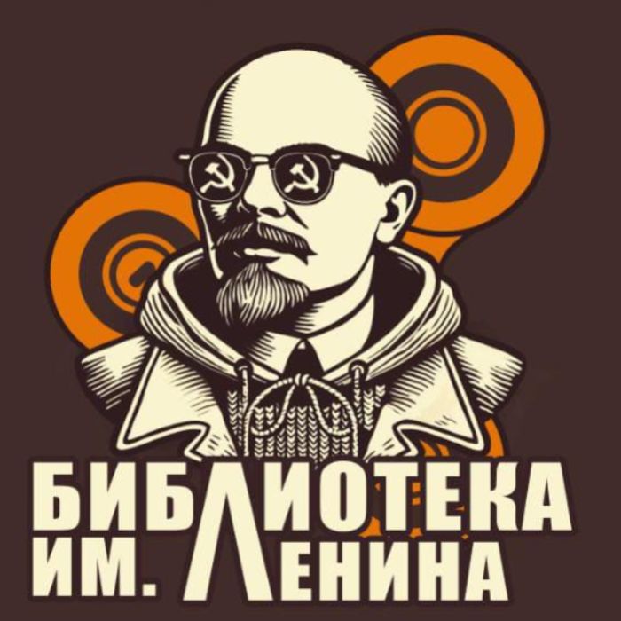 Библиотека им. Ленина - Трамвайчик