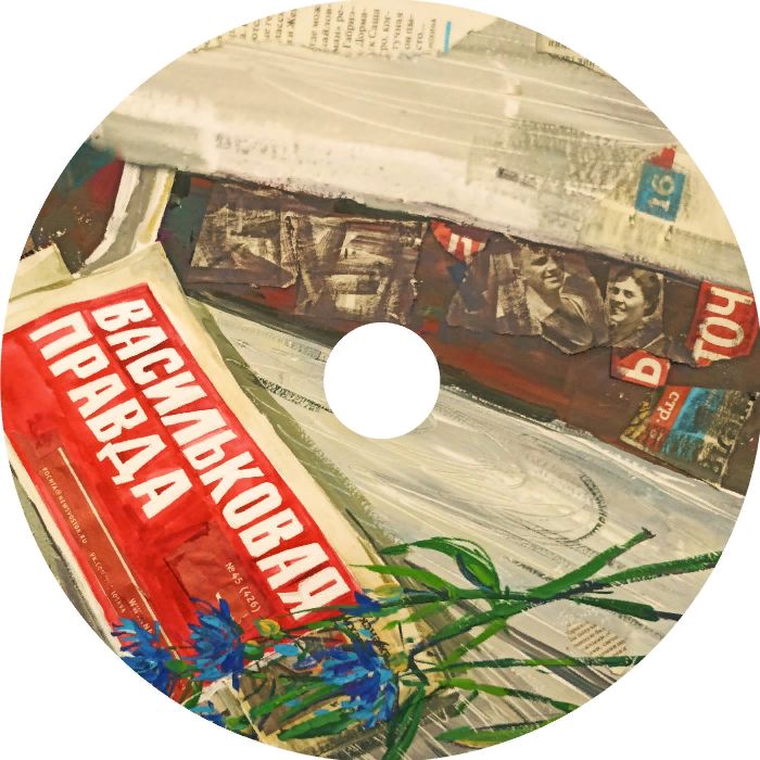 Борис ФёдорычЪ - Разлюли