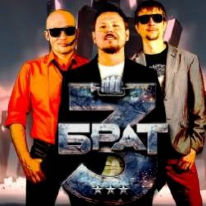 Брат3-Кино