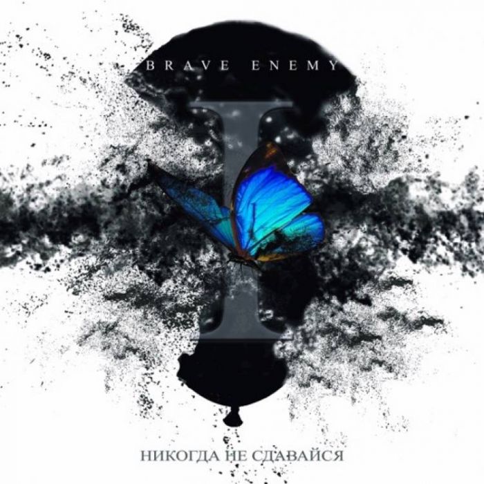Brave Enemy-Милленале