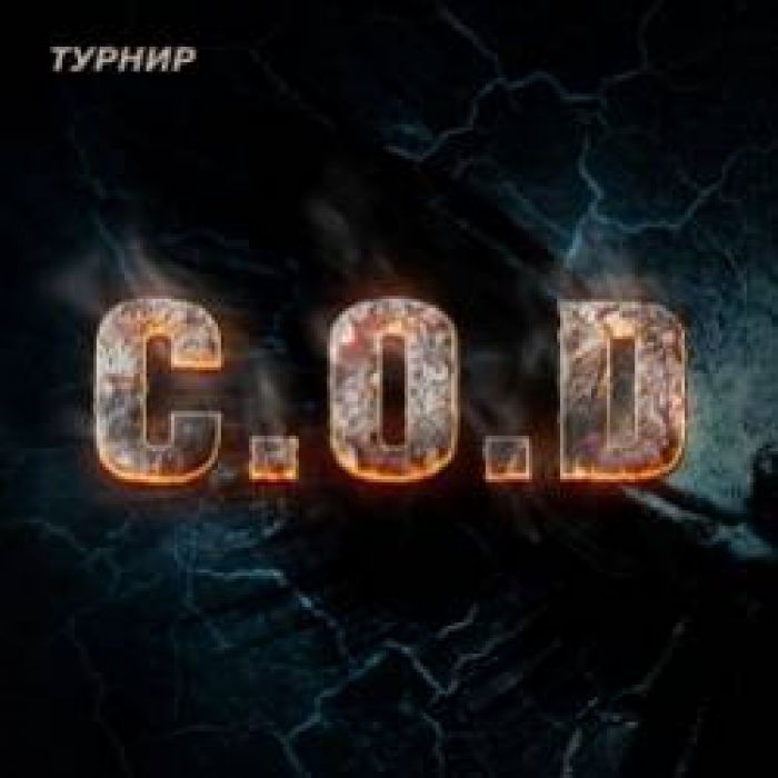 COD-Бог и пистолет