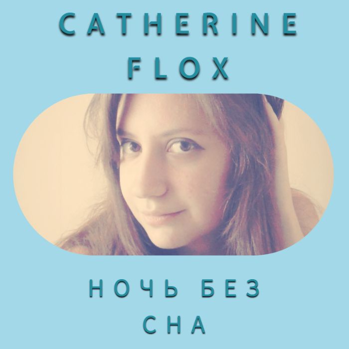 Catherine Flox - Ночь без сна