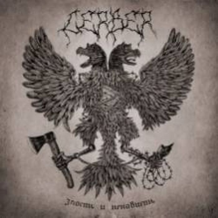 CERBER-К Мёртвым