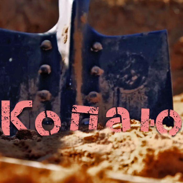 Чёрные береты - Копаю