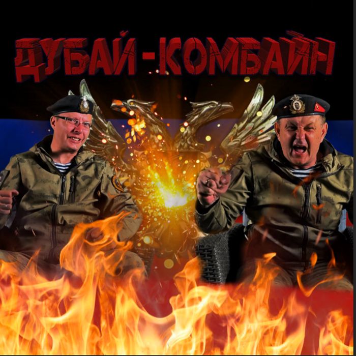 Чёрные береты - Кто куда