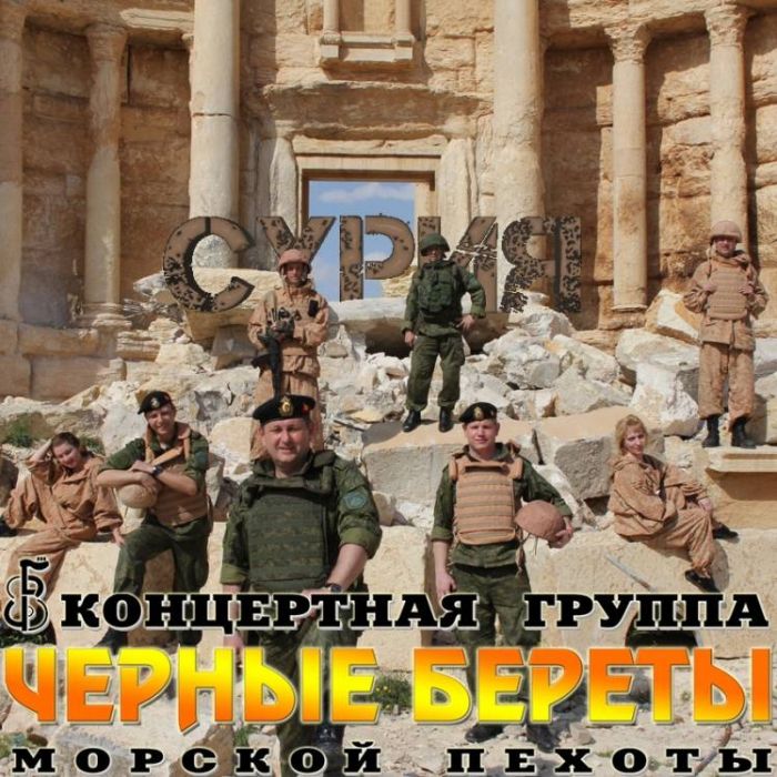 Чёрные береты-Сурия